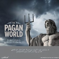 The Pagan World: Ancient Religions before Christianity